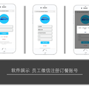 深圳訂餐系統(tǒng)廣州訂餐系統(tǒng)清遠(yuǎn)訂餐系統(tǒng)珠海訂餐系統(tǒng)