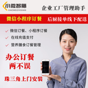 食堂訂餐系統(tǒng)全國上門安裝中山江門汕尾東莞內(nèi)部飯?zhí)糜啿拖到y(tǒng)