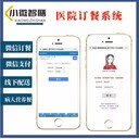觸摸屏訂餐機(jī)，食堂刷卡訂餐消費(fèi)機(jī)，訂餐人臉識(shí)別取餐
