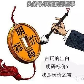 古玩为什么没有明码标价？值多少钱？谁说了算？