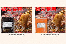 一次性串串香底料批发一次性老火锅火锅底料定制CCYZ05-串根香食品有限公司图片2