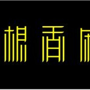 一次性串串香底料批发一次性老火锅火锅底料定制CCYZ05-串根香食品有限公司