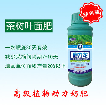 茶树茶叶叶面肥微量元素水溶肥催芽生长氨基酸肥料厂家