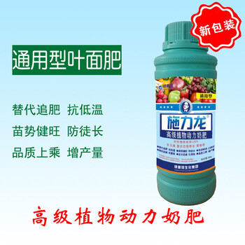 瓜果蔬菜葉面肥進(jìn)口葉面肥植物通用氨基酸葉面肥百香果營(yíng)養(yǎng)液肥料