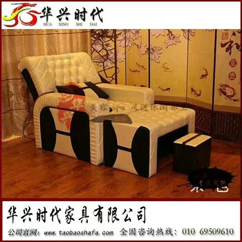 華興時代足療沙發(fā)
