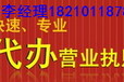 快速申请旅行社经营许可证国内旅游资质办理旅游公司注册