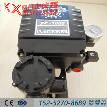 电器阀门定位器厂家供应YT-1000RDP421ytc单作用智能定位器的价格型号