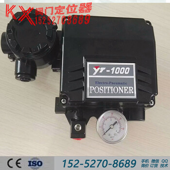 YT电气定位器厂家供应YT-1000RSF422ytc阀门定位器说明书的价格型号