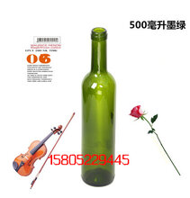 厂家直销375ml,500ml,750ml红酒瓶葡萄酒瓶自酿酒瓶红酒瓶空瓶图片
