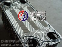 吴江S15化工板式换热器316板片图片0