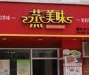 连锁店快餐