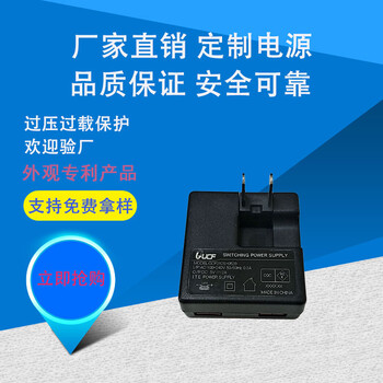 折叠式5V0.USB充电器PSE认证充电器5V1A日规电源