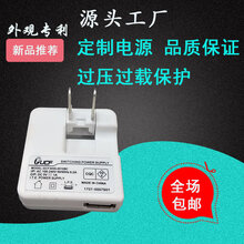 厂家直销5V1A折叠式USB接口过PSE认证电源适配器按摩器充电器图片