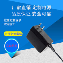 打印机电源安防电源TYPEC充电器5V1A充电器90W桌面式电源适配器工厂直销图片