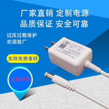 5V2A带AC线电源适配器10W白色充电器打印机电源图片