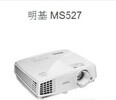 明基MS527投影儀/河南泰一和商貿有限公司