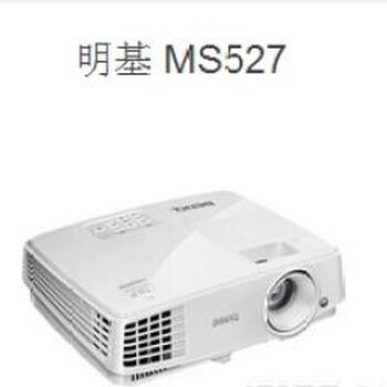 明基MS527投影仪/河南泰一和商贸有限公司