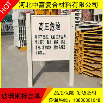 单立柱燃气警示牌汕头燃气警示牌绿化带禁挖燃气警示牌厂家报价