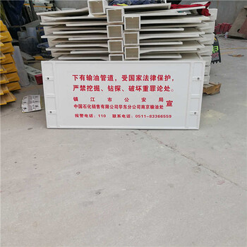 陇县一体成型60100燃气管道标志牌产品
