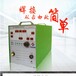 广州铝焊机薄铝板焊接起焊0.2MM华生ADS04