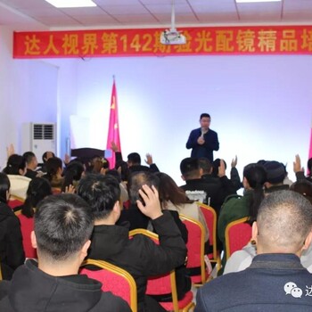 湖北十堰學(xué)習(xí)驗光配鏡要系統(tǒng)達(dá)人視界系統(tǒng)培訓(xùn)