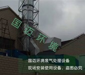 南京注塑机废气异味治理设备国迈厂家供