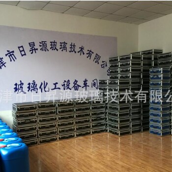 防火液