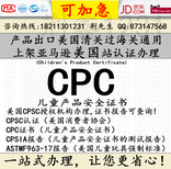 加拿大ccpsa认证什么是CCPSA认证亚马逊要求的CCPSA认证图片1