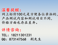 欧盟代理人亚马逊要求的DOC符合性声明办理上架亚马逊认证办理图片4