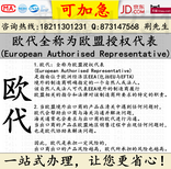 欧盟代理人亚马逊要求的DOC符合性声明办理上架亚马逊认证办理图片0