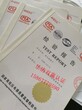 ISO9001、电力金具及铁附件检测报告图片