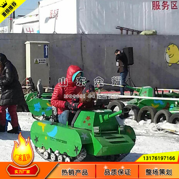 金耀生产雪地坦克车雪地游乐小坦克游乐坦克车系列