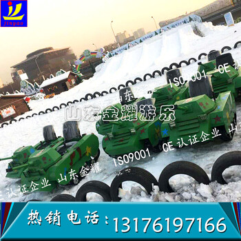 一声河图一世相伴雪地坦克车游乐设备越野双人作战坦克履带式坦克车防滑设计