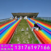 氤氲一份诗意的浪漫彩虹滑道多种颜色彩虹滑道彩虹滑道景区项目设计