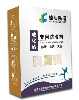 成都?；u如何防滑