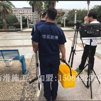 地面防滑處理工藝有哪些