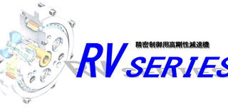 RV减速机欧斯顿减速机RV-160E图片5