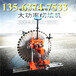  Hebei Shijiazhuang Xingtang Reinforced Concrete Cutting Machine High power wall cutting machine with track