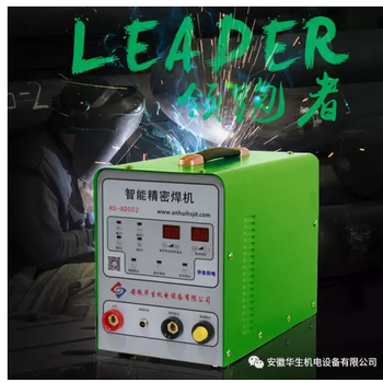 广州受欢迎的冷焊机高能精密冷焊机HS-ADS02