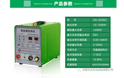 冷焊机推荐焊接设备环保冷焊机薄板焊接机图片2