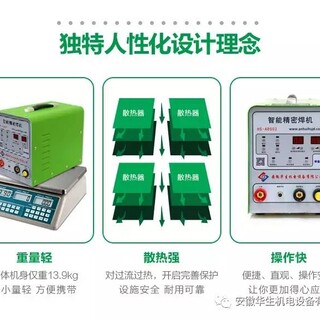 佛山冷焊机生产厂家，环保冷焊机，多功能一机多用焊机图片1