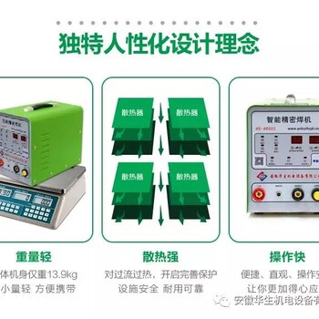 佛山冷焊機生產(chǎn)廠家，環(huán)保冷焊機，多功能一機多用焊機