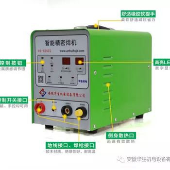 冷焊机的老厂家技术性能