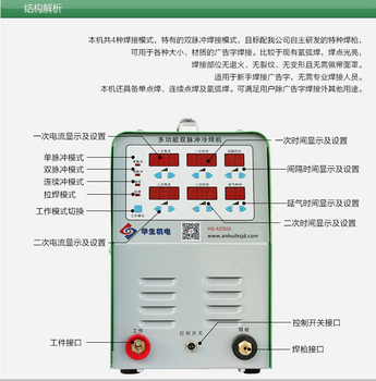 广东广告字冷焊机机电设备环保冷焊机多功能快速冷烤电机