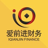 合肥市肥东县注册公司请找小爱财务图片4