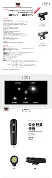 CATEYE猫眼自行车强光远射手电筒可充电车灯户外夜骑前灯VOLT800