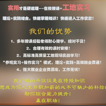 四川谦卓教育咨询有限公司造价培训