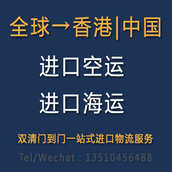 面膜进口清关，日本面膜海运到香港进口双清门到门