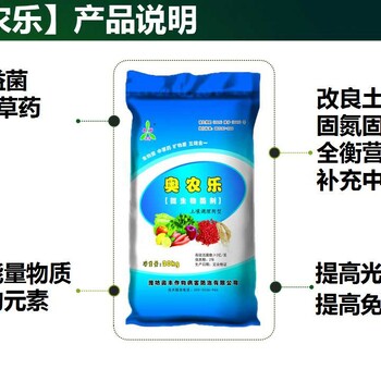 奥农乐微生物菌剂报价厂家调节土壤板结酸化盘活土壤
