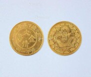 大清金币国内展览鉴定征集大清金币价格表图片1